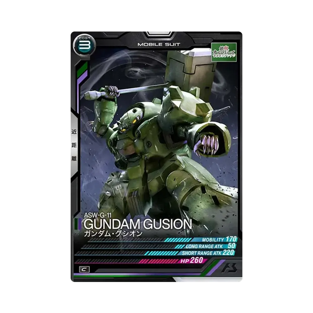 ASW-G-11 ガンダム・グシオン C [LX02-059](機動戦士ガンダム アーセナルベース「リンクステージ シーズン 2」)