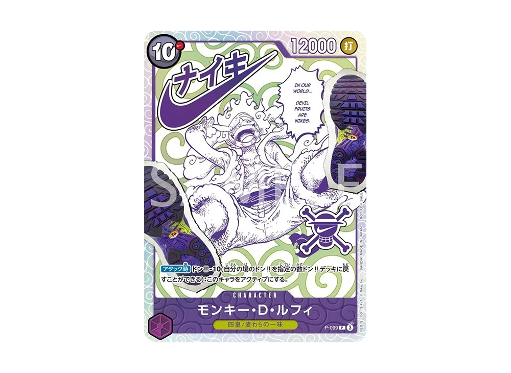 モンキー・D・ルフィ  P