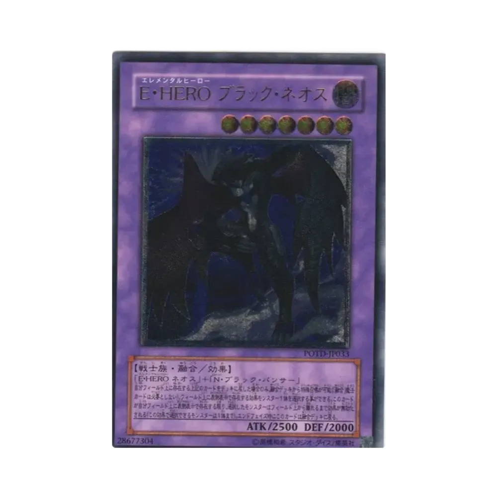 PSA10】E・HERO フレア・ネオス UL[POTD-JP032](パワー オブ ザ