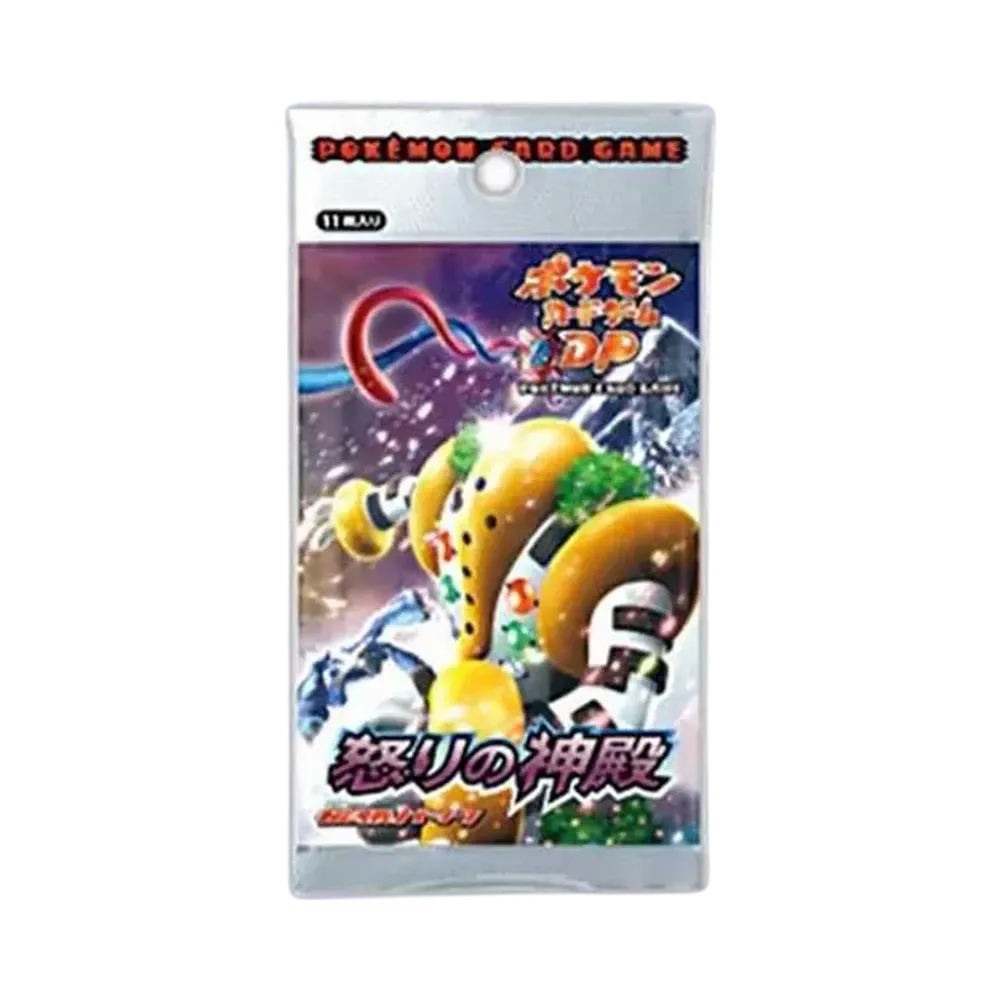 ポケモンカードゲーム DP 拡張パック 怒りの神殿 再販 パック