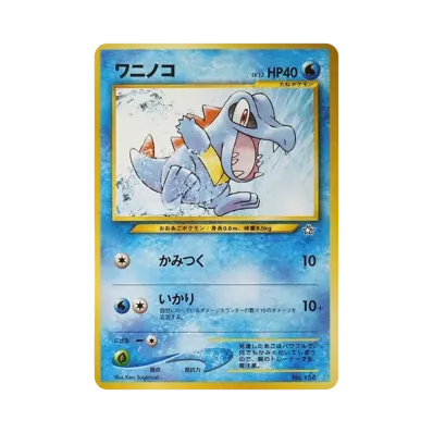 PSA10】リザードンプレミアムファイル2: 旧裏[neoP2 No.006 PSA10】リザードンプレミアムファイル2: 旧裏[neoP2 No.006
