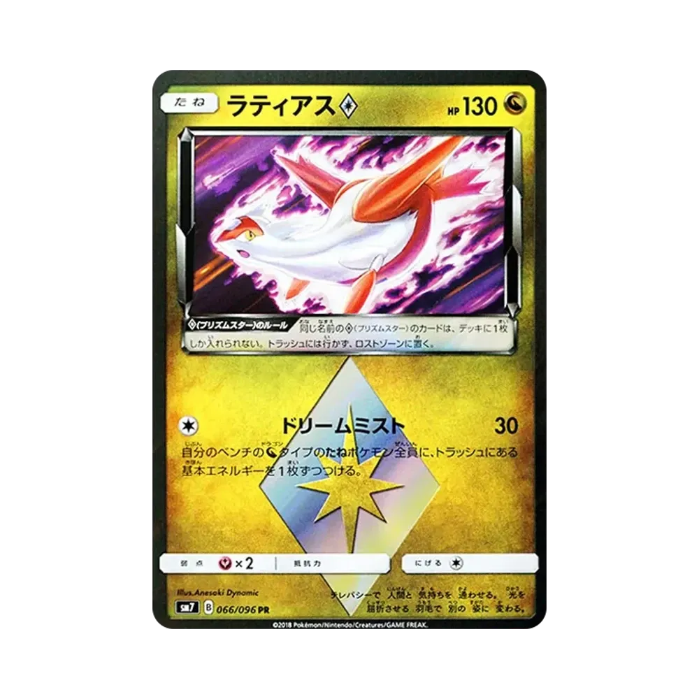 PSA8以下】ミロカロスex :1ED [PCG 004/015](クイック