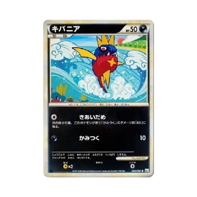 利牙魚
