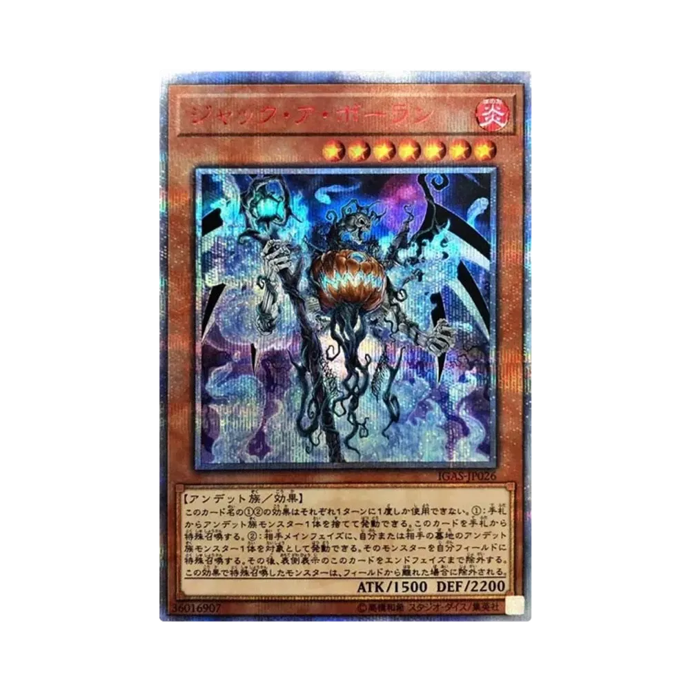 ジャック・ア・ボーラン 20th SE [IGAS-JP026](イグニッション・アサルト)