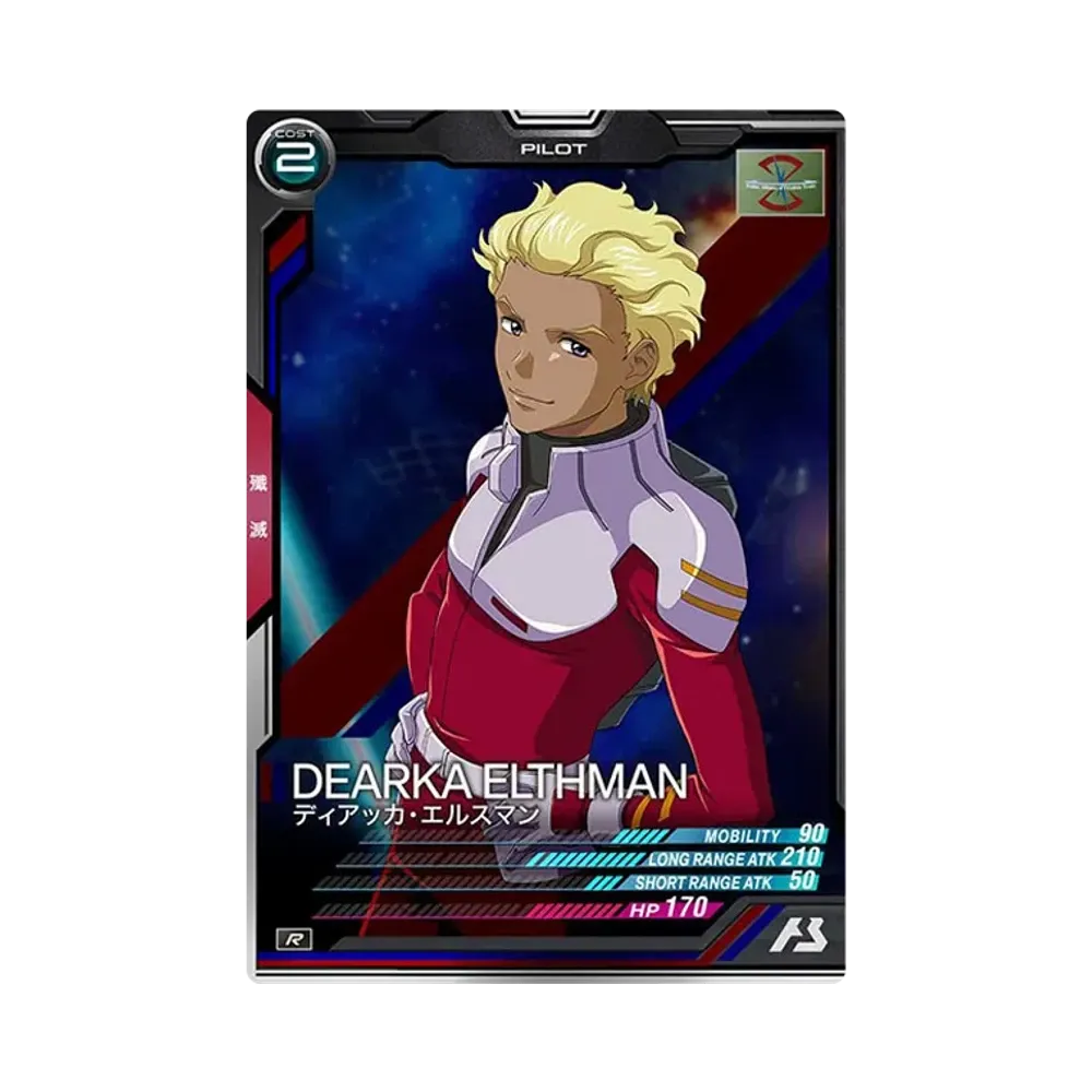 ディアッカ・エルスマン R [AB01-074](機動戦士ガンダム アーセナルベース「シーズン 1」)
