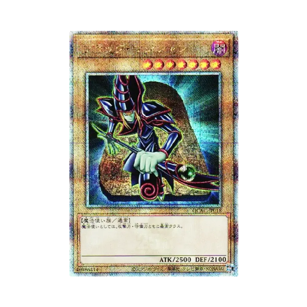 ブラック・マジシャン 25th SE [QCAC-JP018](クォーター・センチュリー