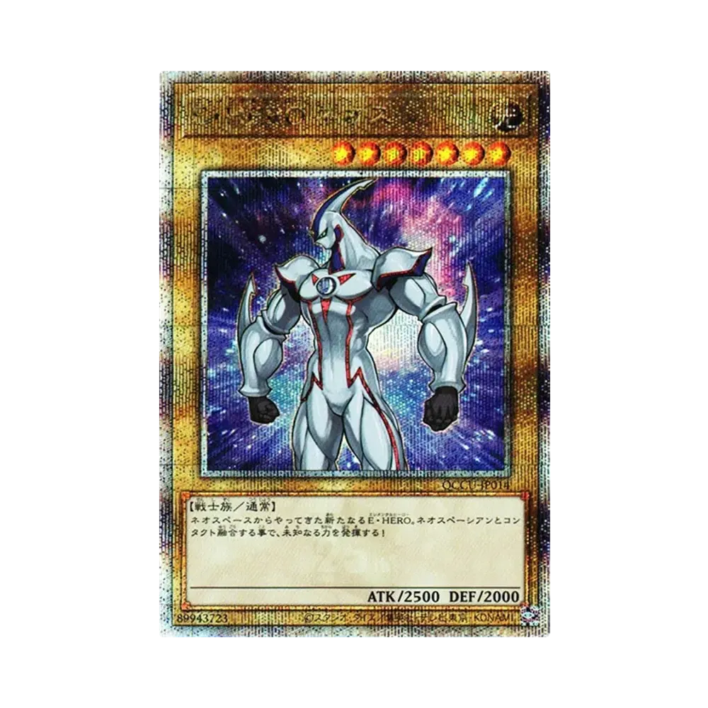 E・HERO ネオス 25th SE [QCCU-JP014](クォーター・センチュリー・クロニクル サイド:ユニティ)