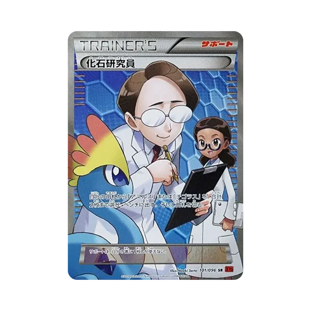 MルカリオEX UR :1ED [XY3 105/096](拡張パック「ライジングフィスト