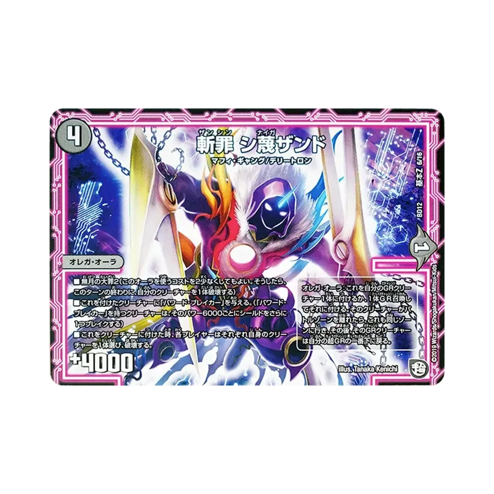 弐幻ケルベロック/* R [DMBD-12 時ﾐﾗﾀﾞ 3/5](ガチヤバ4! 無限改造