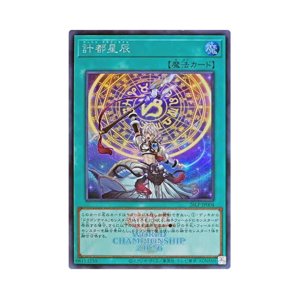 遊戯王OCG デュエルモンスターズ リミテッドパック「ワールド