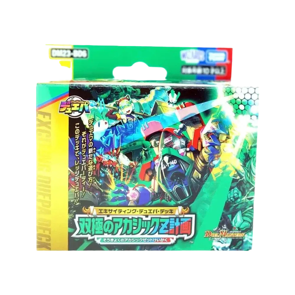 DS電融 ザ＝デッドNEXT SR [DM23-BD6 16/60](エキサイティング