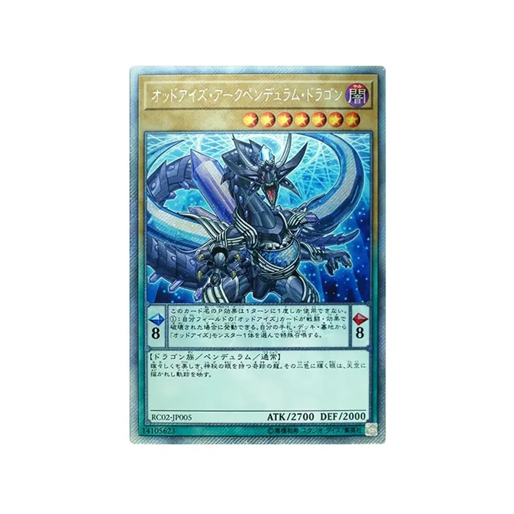 遊戯王OCG デュエルモンスターズ レアリティ コレクション 20th
