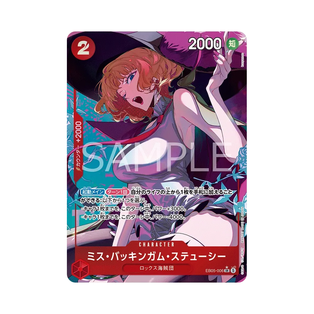 ミス・バッキンガム・ステューシー SR-P [EB05-006](エクストラブースター「ヒロインズエディション Vol.2」)
