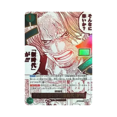 ワンピースカードゲーム スタンダードバトルパックVol.5通販・買取 ワンピースカードゲーム スタンダードバトルパックVol.5通販・買取