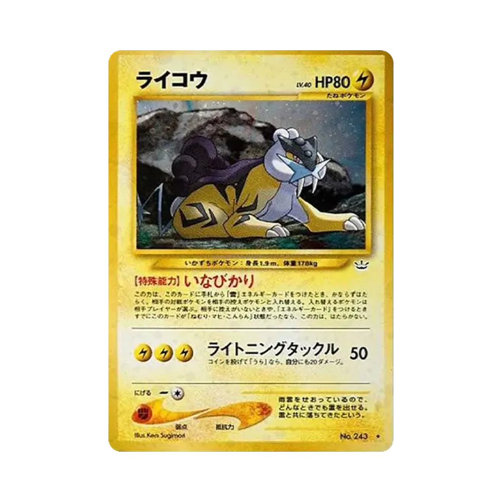 Raikou : Old Back [neo3 No.243](Pokemon Card neo Expansion Pack "Awakening Legends")