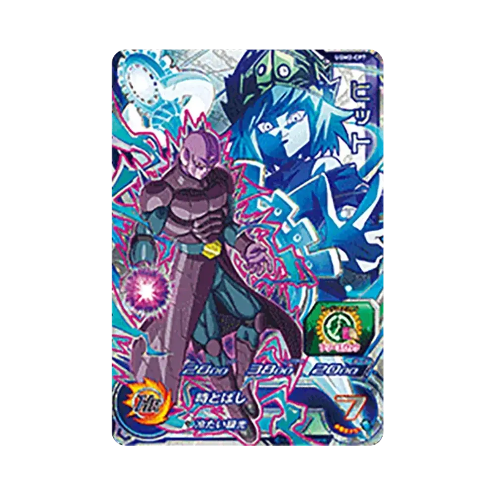 Hit CP[UGM2-CP7](SUPER DRAGONBALL HEROES Ultra God Mission Vol.2)