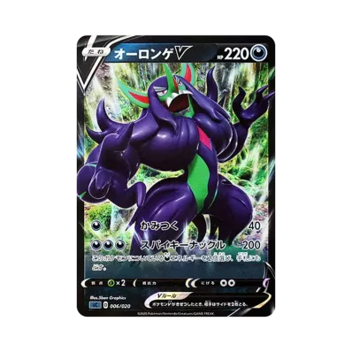 ポケモンカードゲーム ソード&シールド スターターセットVMAX ポケモンカードゲーム ソード&シールド スターターセットVMAX