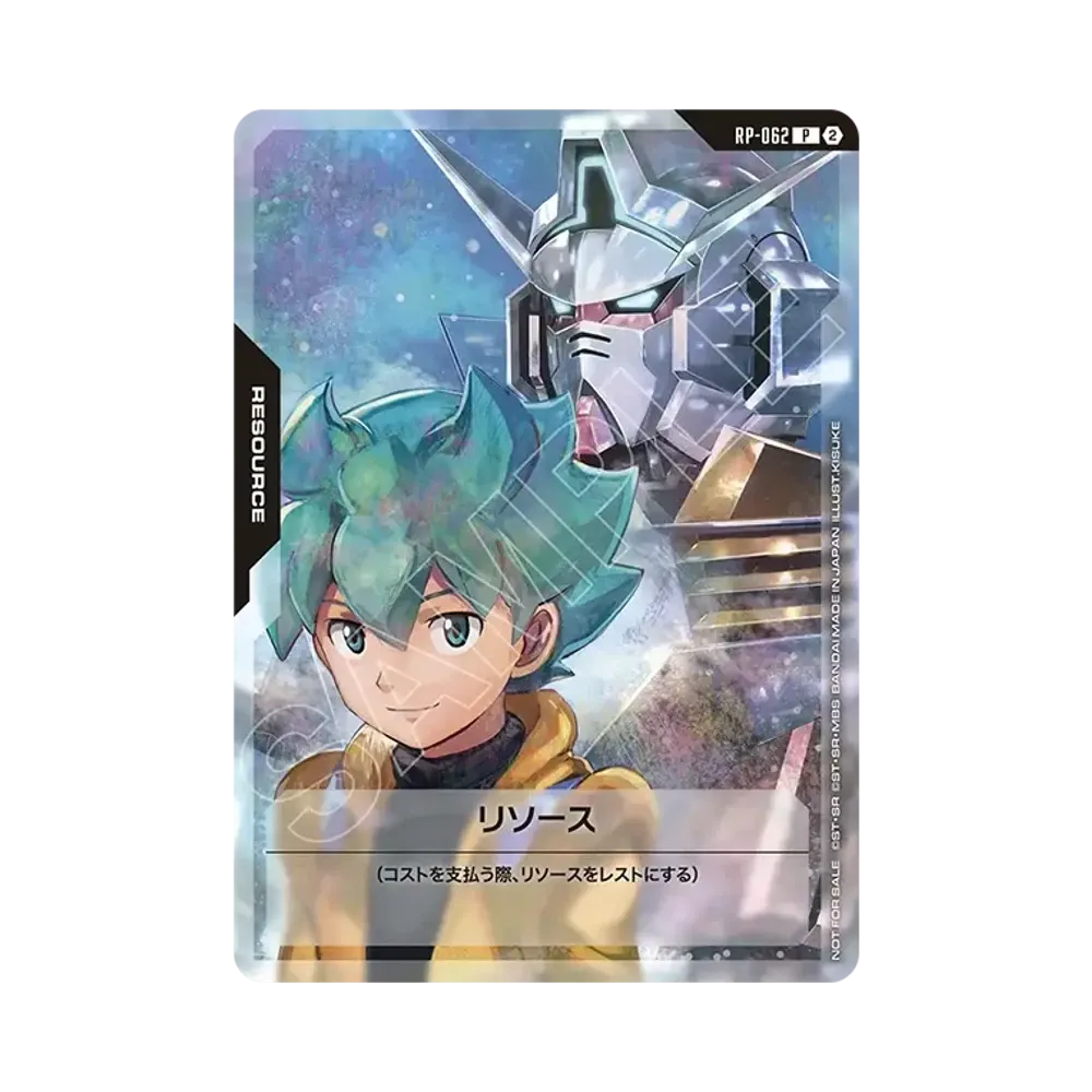 リソース P [RP-062](プロモーションカードパック「1st アニバーサリー リソースカードパック」)
