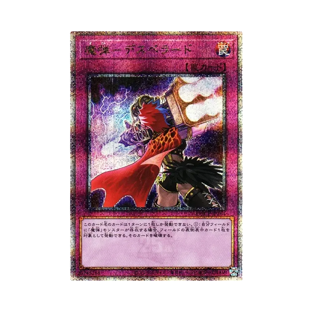 Magical Musket - Desperado 25th SE [QCCP-JP164](UARTER CENTURY CHRONICLE side:PRIDE)