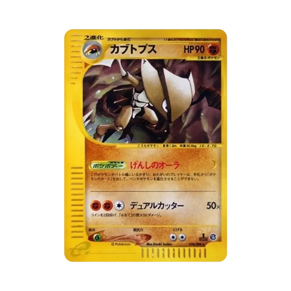 ピカチュウ [001/015](プロモーションカード「第21回次世代ワールド