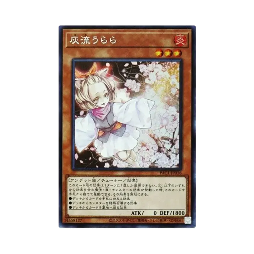 灰流うらら PSE[PAC1-JP016](プリズマティック アート コレクション