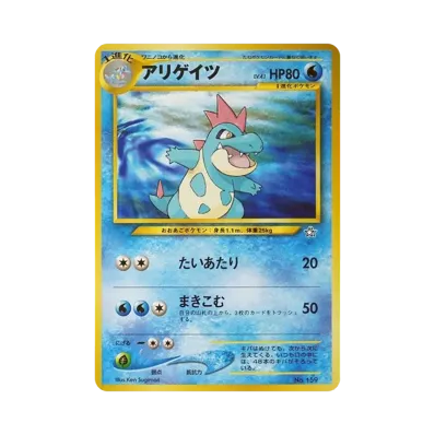PSA8以下】ピチュープレミアムファイル2: 旧裏[neoP2 No.172 PSA8以下】ピチュープレミアムファイル2: 旧裏[neoP2 No.172