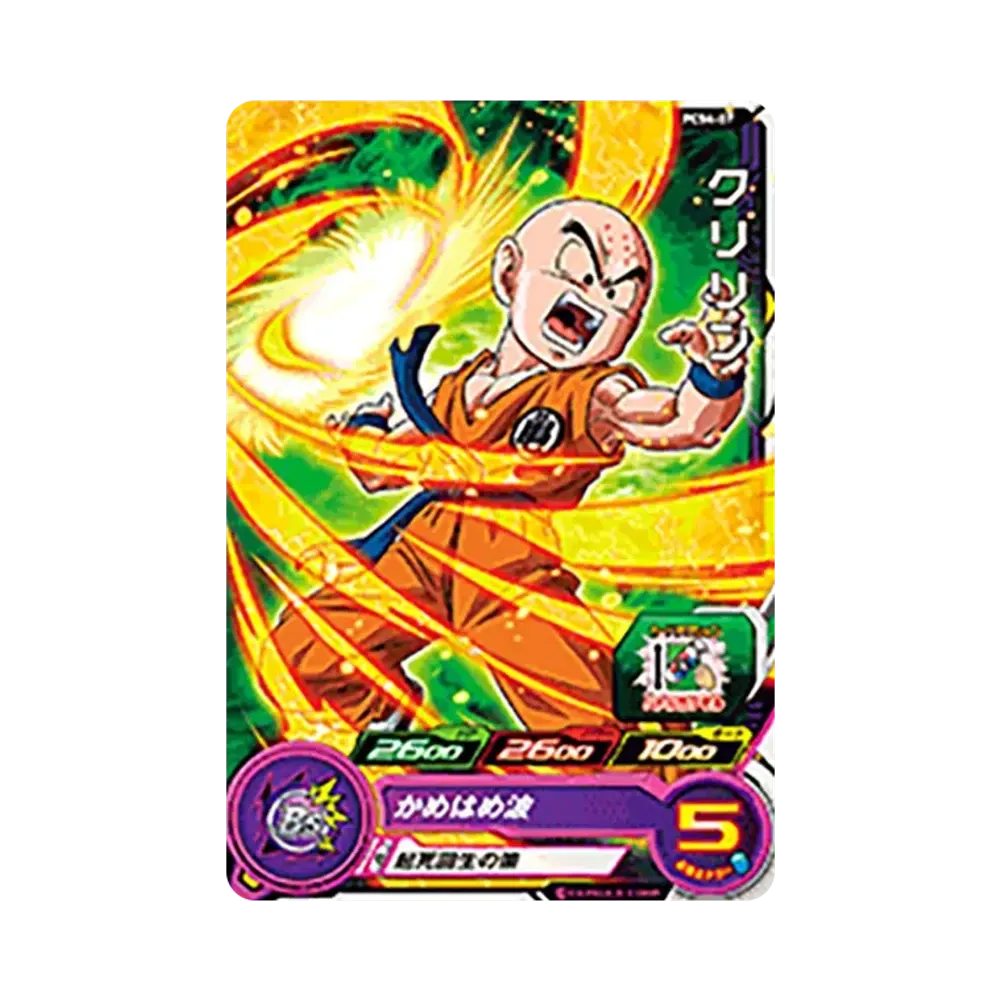 クリリン - [PCS4-07](スーパードラゴンボールヒーローズ「カードグミ 4」)