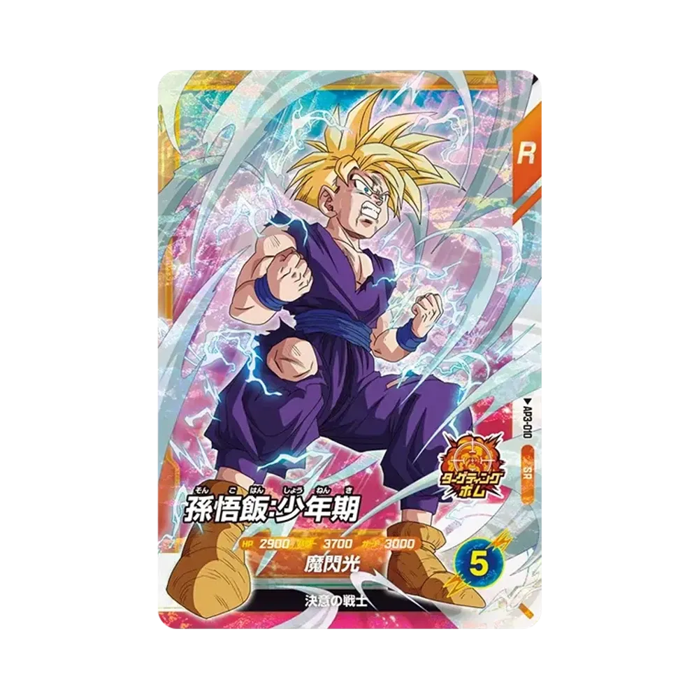 孫悟飯：少年期 SR [AP3-010](アドバンスパック「バトルオブサイヤン