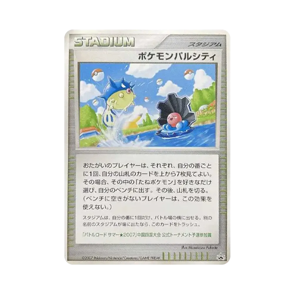 ポケモンパルシティ 中国四国: プロモ[DP-P](プロモーションカード「DP-P」)