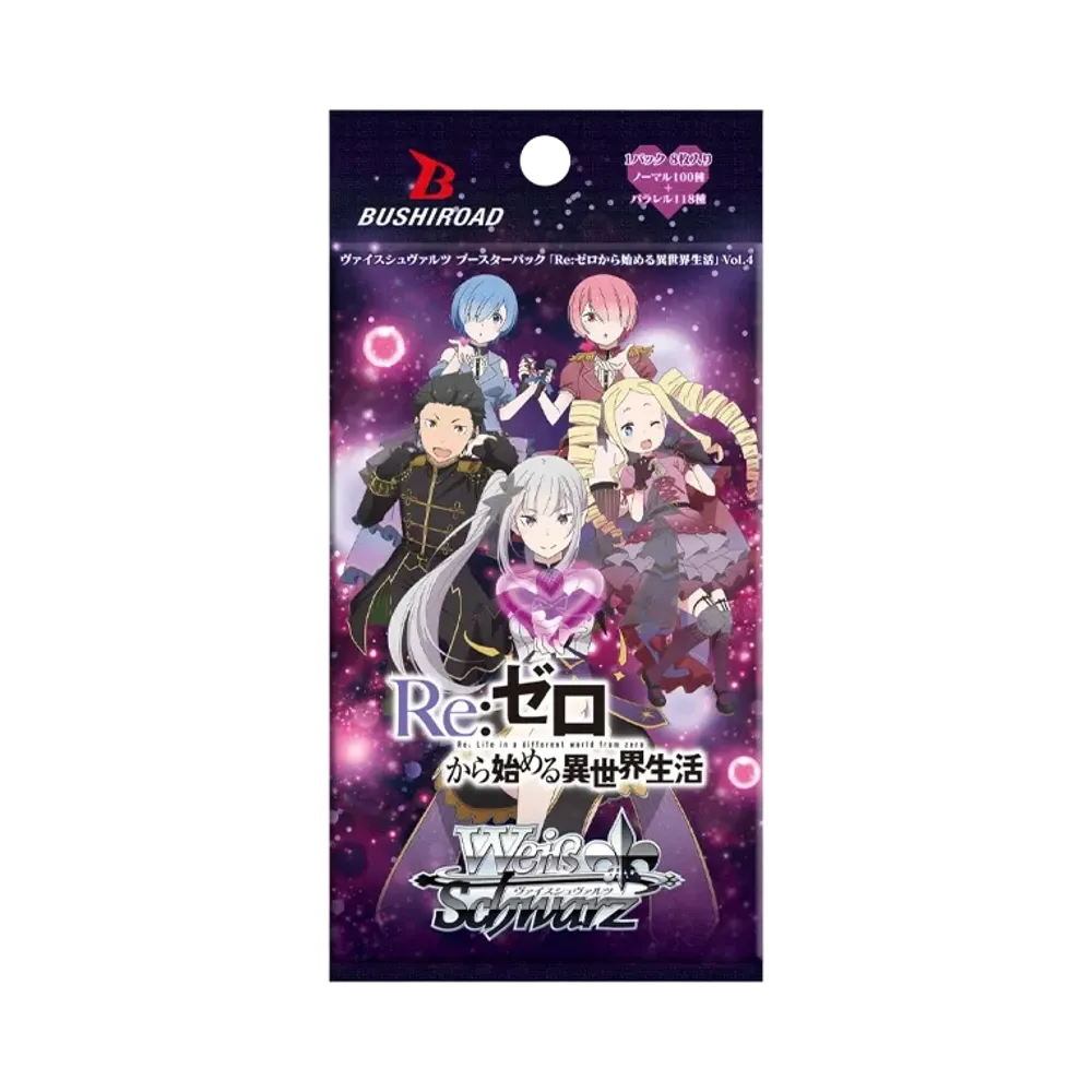 ヴァイスシュヴァルツ ブースターパック「Re:ゼロから始める異世界生活 Vol.4」初版 パック
