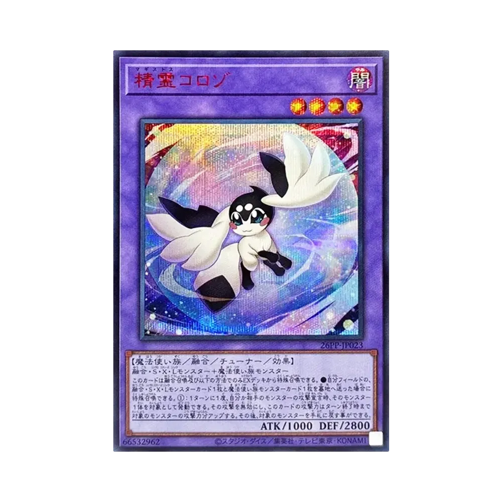 精霊코로조 SE RED [26PP-JP023](푸레미아무 팩 2026)