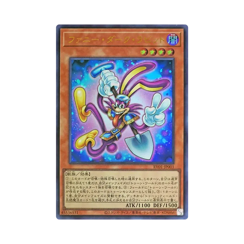 파니다쿠라빗토 UR [RV01-JP001](레보류숀부스터"툰윗치쿠라후토破械")