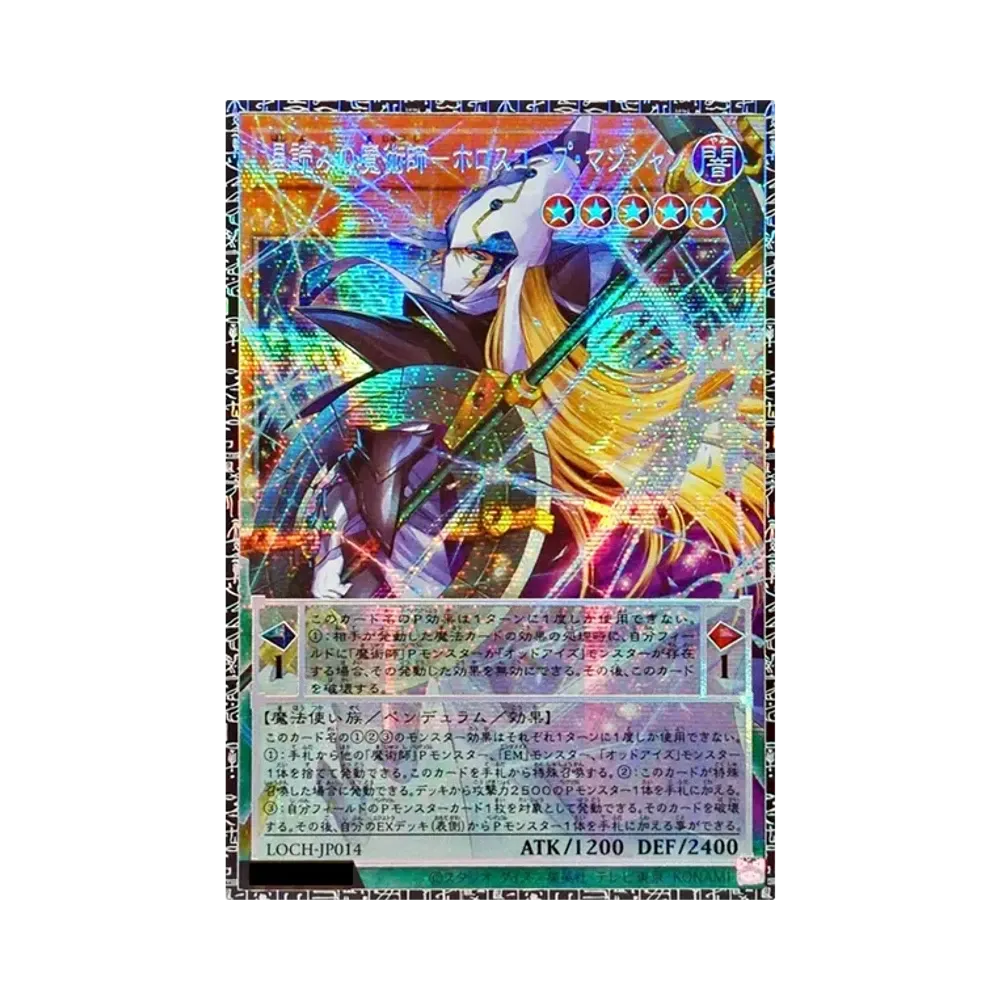星読みの魔術師－ホロスコープ・マジシャン GMR :シリアルナンバー入り [LOCH-JP014](リミットオーバーコレクション ザ ヒーローズ)