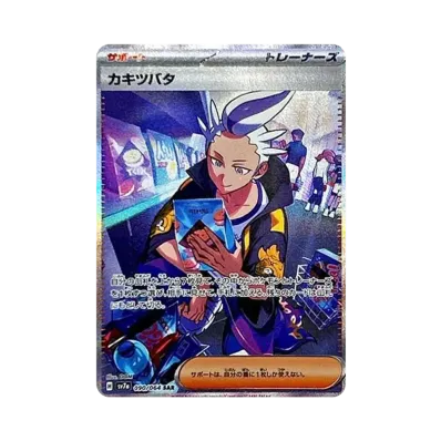 ポケモンカードゲーム スカーレット&バイオレット 強化拡張パック ポケモンカードゲーム スカーレット&バイオレット 強化拡張パック