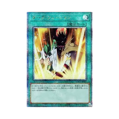 遊戯王OCG デュエルモンスターズ スプリーム・ダークネス ボックス 遊戯王OCG デュエルモンスターズ スプリーム・ダークネス ボックス