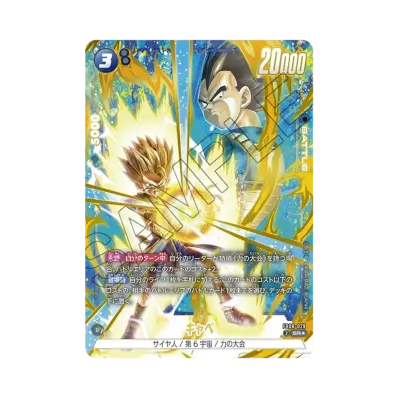 ドラゴンボールスーパーカードゲーム フュージョンワールド「誇り高き ドラゴンボールスーパーカードゲーム フュージョンワールド「誇り高き