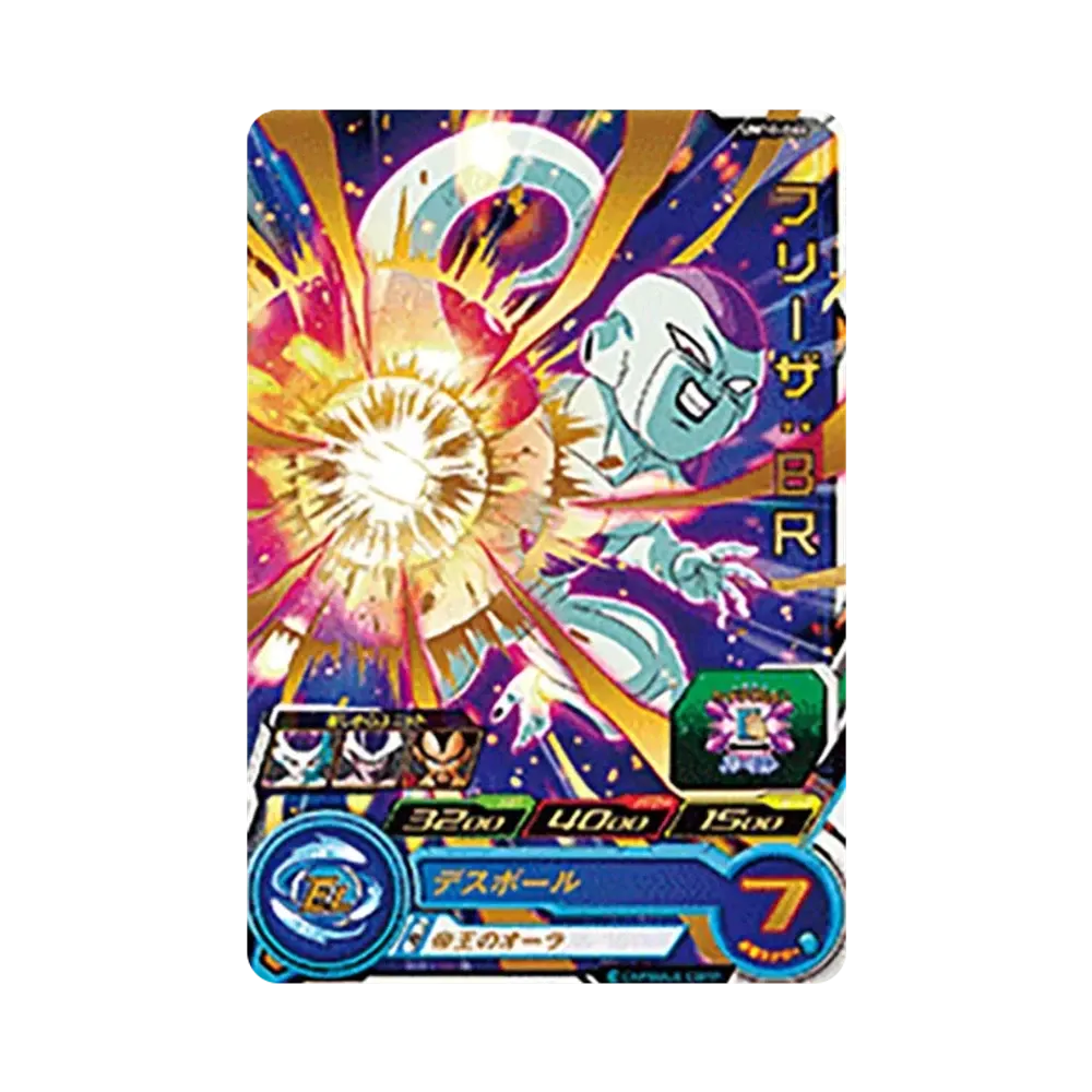 フリーザ :BR R [UM10-064](スーパードラゴンボールヒーローズ「ユニバースミッション 10弾」)