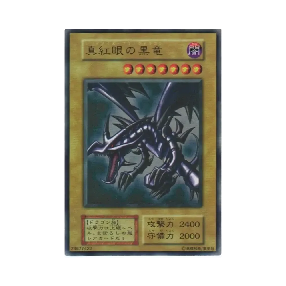 PSA9】真紅眼の黒竜 UR[真紅眼の黒竜-UR](Vol.3) 1枚のシングルトレカ