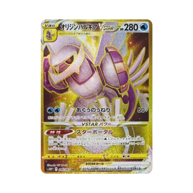 カイ HR PSA10 スペースジャグラー 083/067 カイ HR(拡張パック カイ HR PSA10 スペースジャグラー 083/067 カイ HR(拡張パック