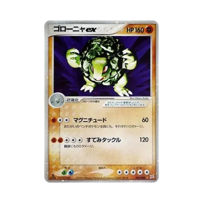 ポケモンカードゲーム ADV 強化拡張パック ex1 マグマVSアクア ふたつ ポケモンカードゲーム ADV 強化拡張パック ex1 マグマVSアクア ふたつ