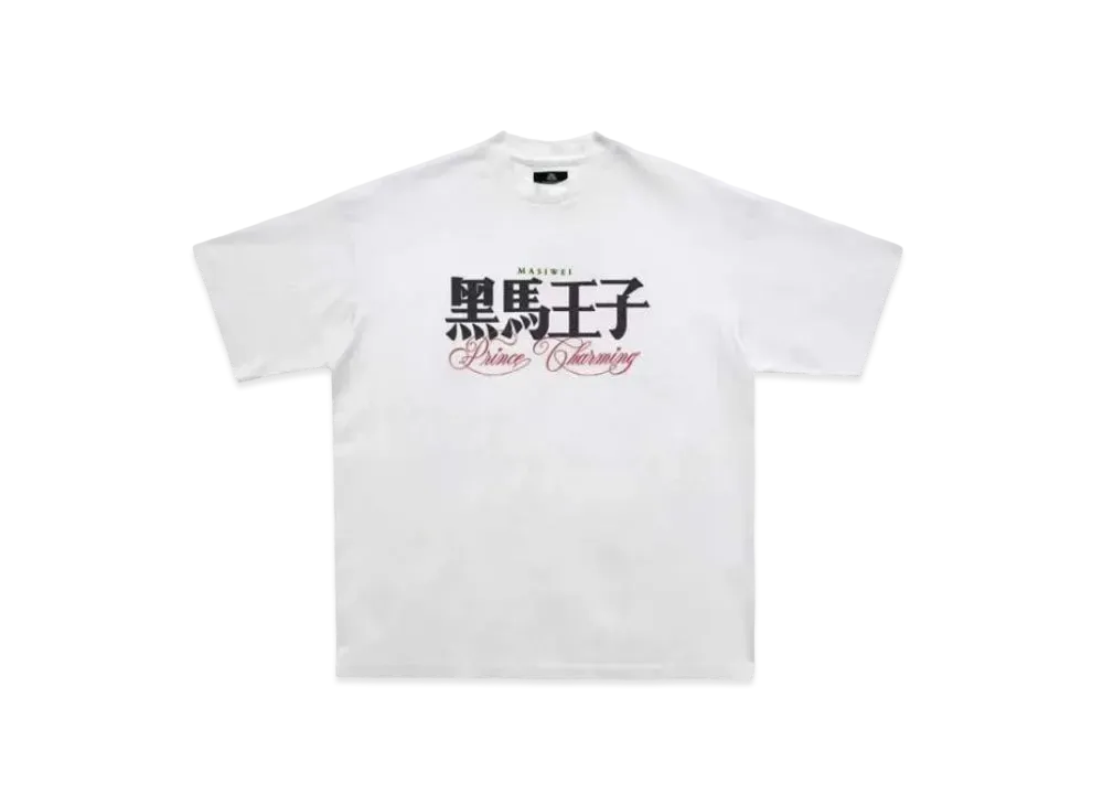 A FEW GOOD KIDS Prince Charming Tee "White"