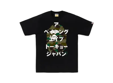 A BATHING APE 1st Camo Bape Katakana Tee "Black/Green"