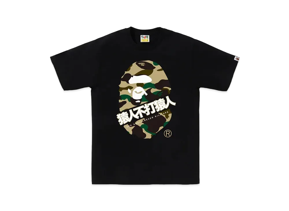A BATHING APE 1st Camo Bape Kanji Tee "Black/Yellow"
