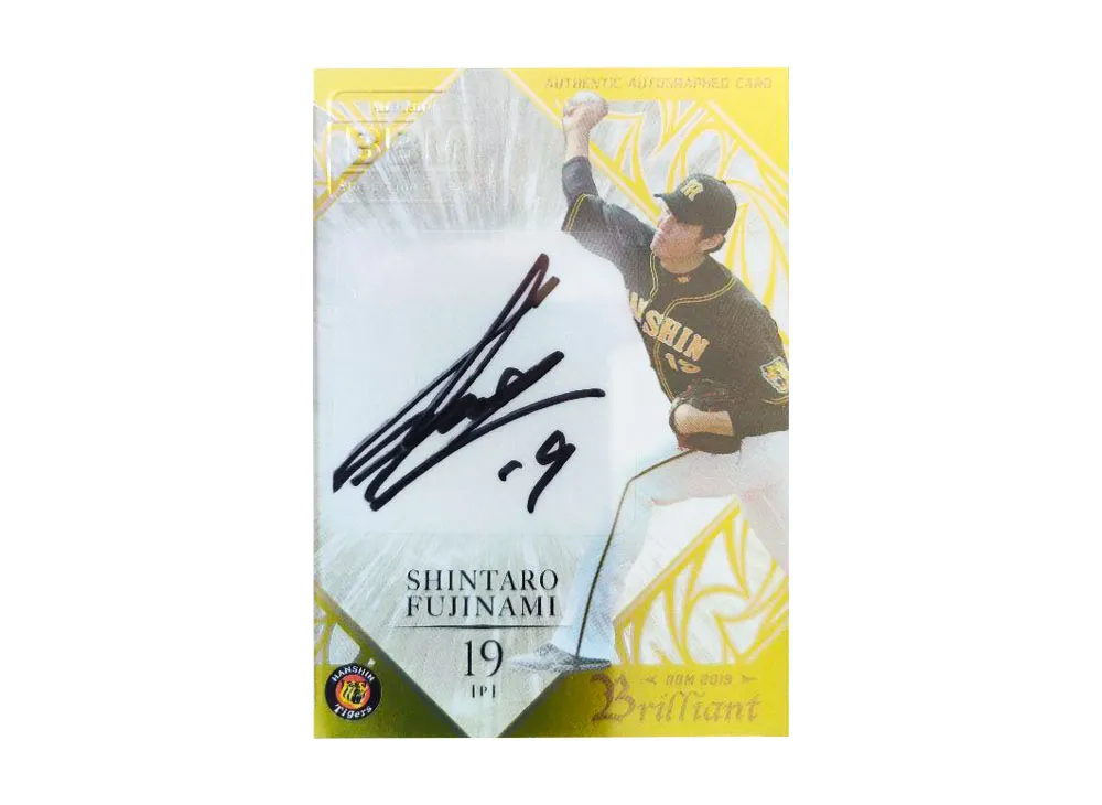 藤浪晋太郎 直筆サイン入り [/30](2019 BBM ブリリアント)の新品/中古