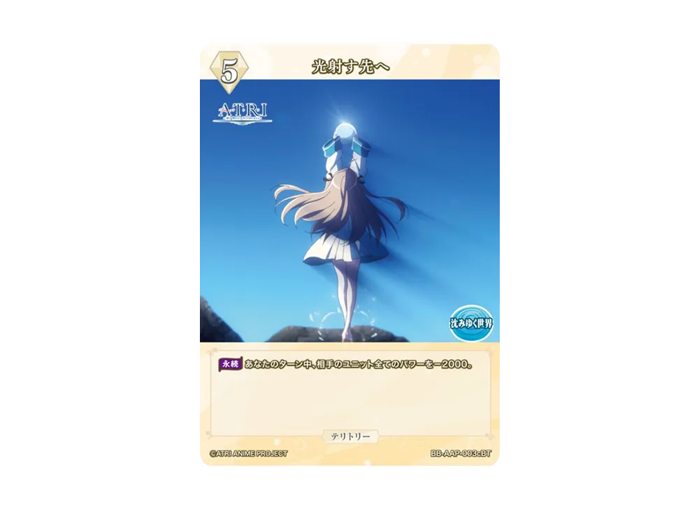光射す先へ BT [BB-AAP-003cBT](ブースターパック「ATRI -My Dear Moments-」)