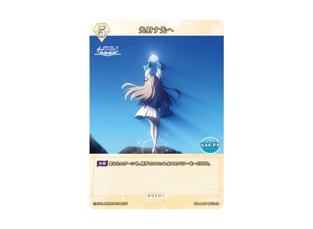 光射す先へ N [BB-AAP-003cN](ブースターパック「ATRI -My Dear Moments-」)