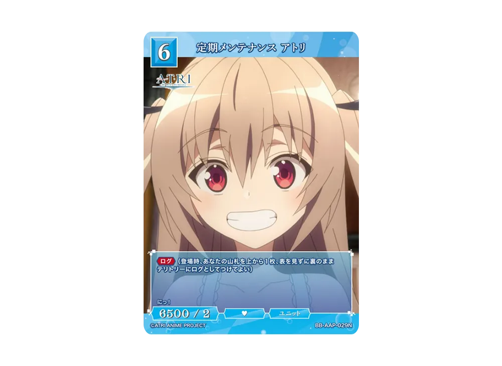 定期メンテナンス アトリ N [BB-AAP-029N](ブースターパック「ATRI -My Dear Moments-」)