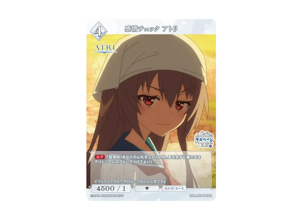 感情チェック アトリ N [BB-AAP-048N](ブースターパック「ATRI -My Dear Moments-」)