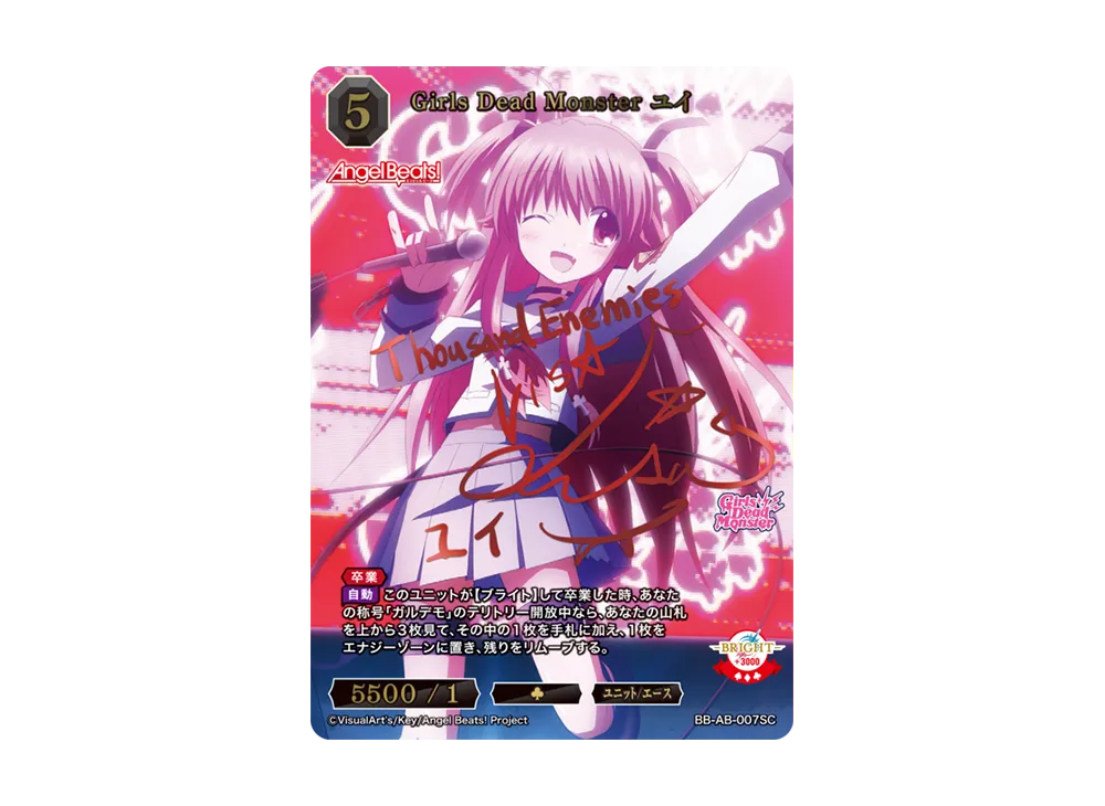 Girls Dead Monster Yui SC [BB-AB-007SC](Booster Pack 