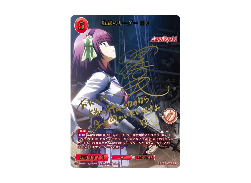 BR 戦線のリーダー ゆり Angel Beats！ BR 戦線のリーダー ゆり Angel Beats！（Angel Beats! Blu-ray